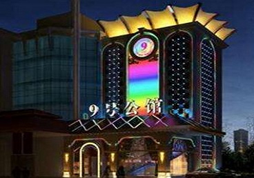 许昌好玩开放荤素KTV推荐-九号公馆KTV消费价格口碑点评